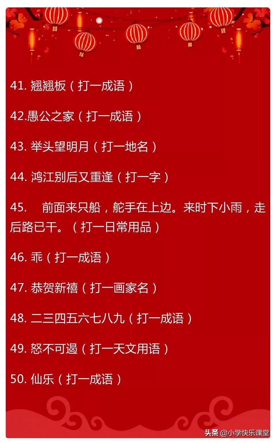 关于元宵节的故事中的好词好句,元宵节英语手抄报简单又漂亮2022