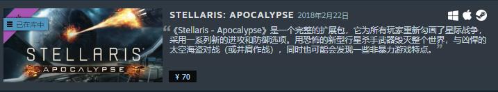 群星环形世界开局需要什么dlc,steamtools群星dlc