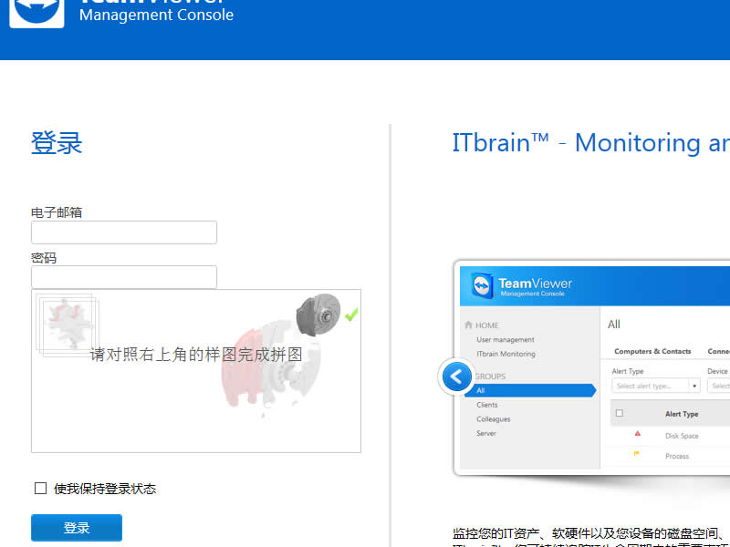 用智能电视控制电脑教程（teamviewer+pc+apk）