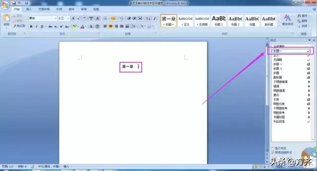 新手如何做标书教程图文,快速入门标书制作新手必看