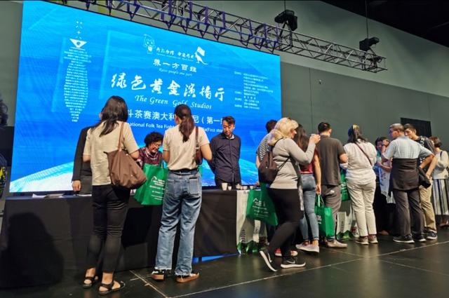 悉尼茶博会,2019年悉尼狂欢中国节
