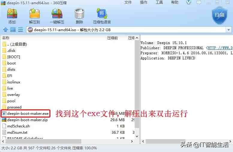 国产深度系统deepin如何重装win7,深度系统deepinu盘制作