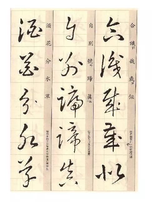 王羲之草诀歌书籍,草诀歌王羲之解析