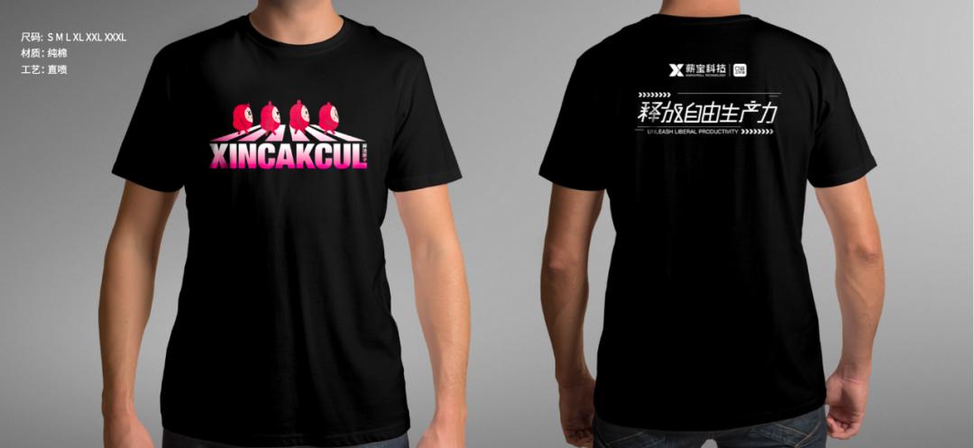 薪宝科技品牌VI形象全新升级