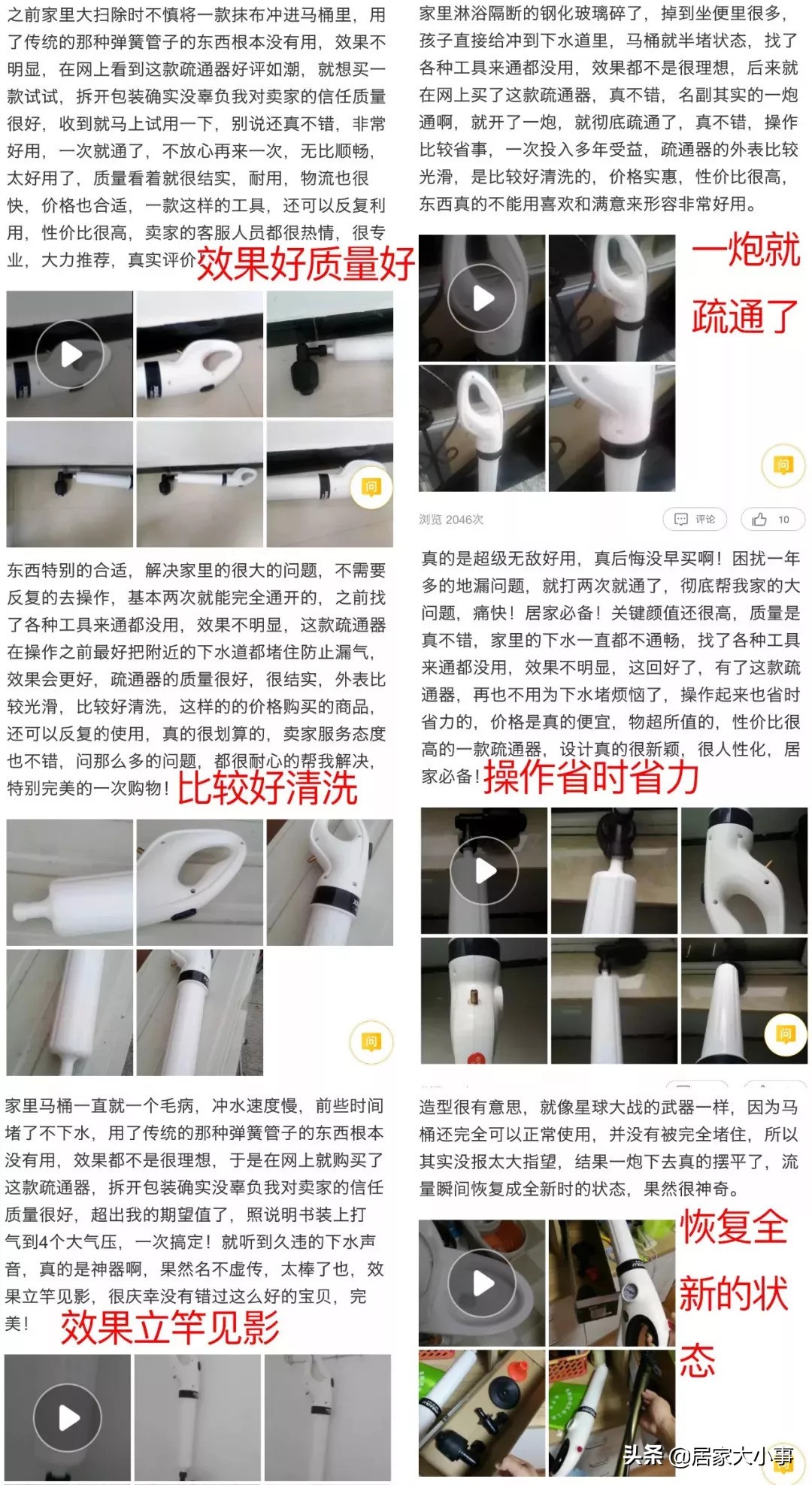马桶疏通器一炮通怎么安装,一炮通疏通器会打爆马桶吗