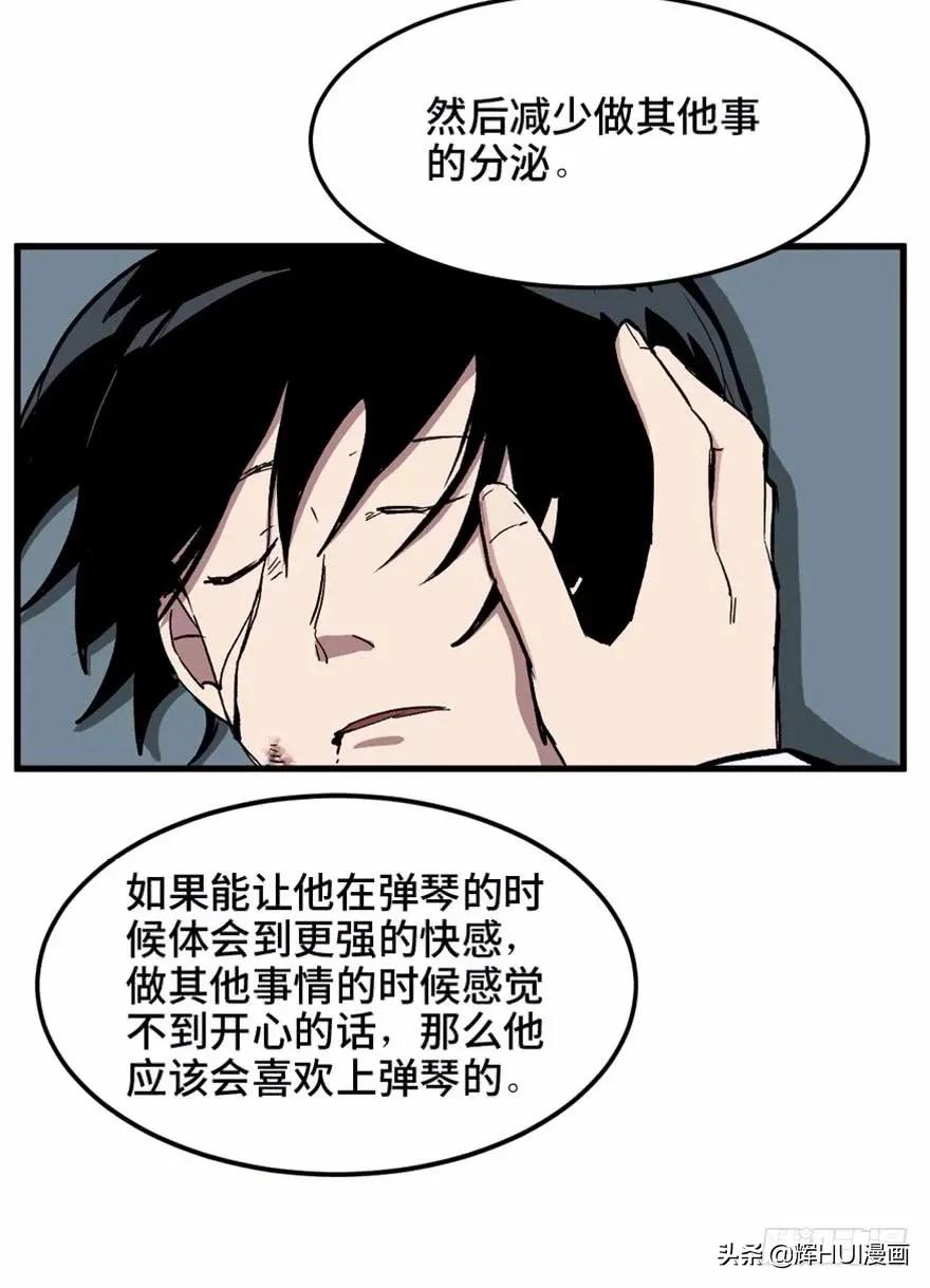 天才的故事漫画,天才少年亚西漫画免费阅读