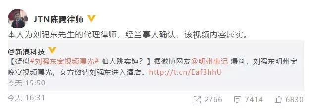 刘强东涉嫌性侵案年轻女孩,刘强东案件是仙人跳吗