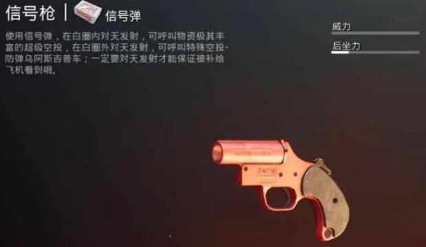 刺激战场这把枪满配几乎无后座,刺激战场刚枪必备