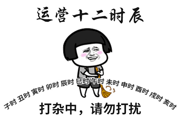 扎心了！旅游人的十二时辰是这样的！|Top-booking推荐