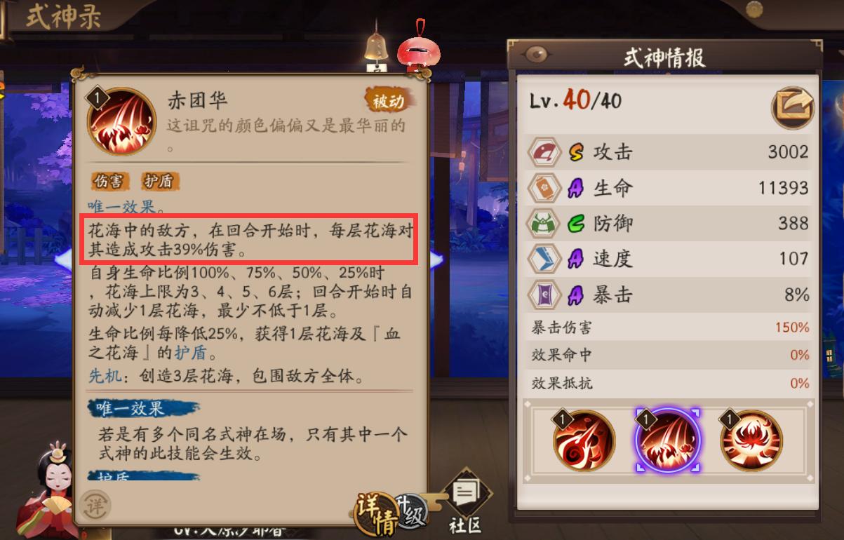 阴阳师：一代版本一代神，跌落神坛的式神数不胜数，但除了她