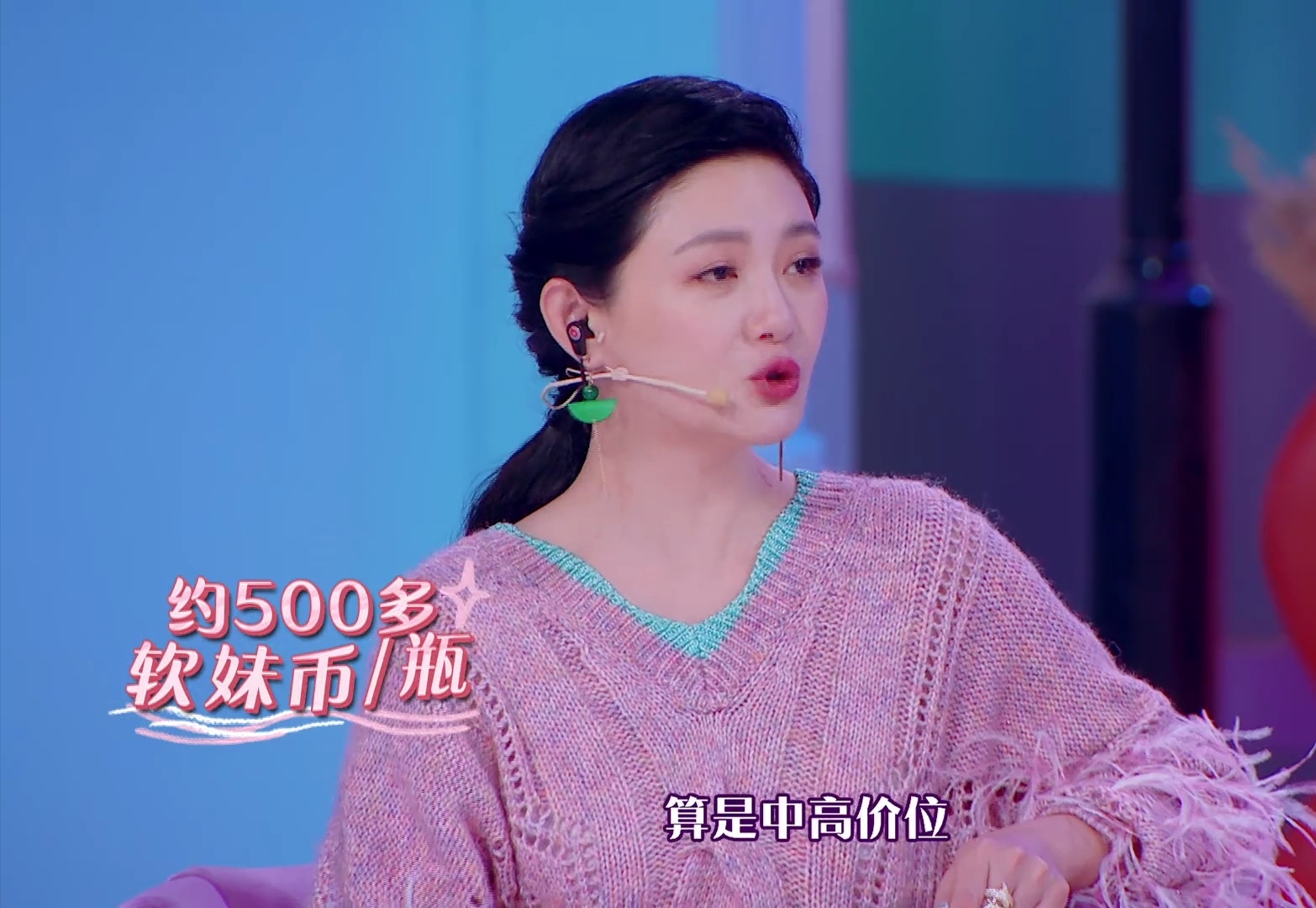 阿娇的金箔眼霜很好用,被问及价格,阿娇:不贵600多!大S很淡定