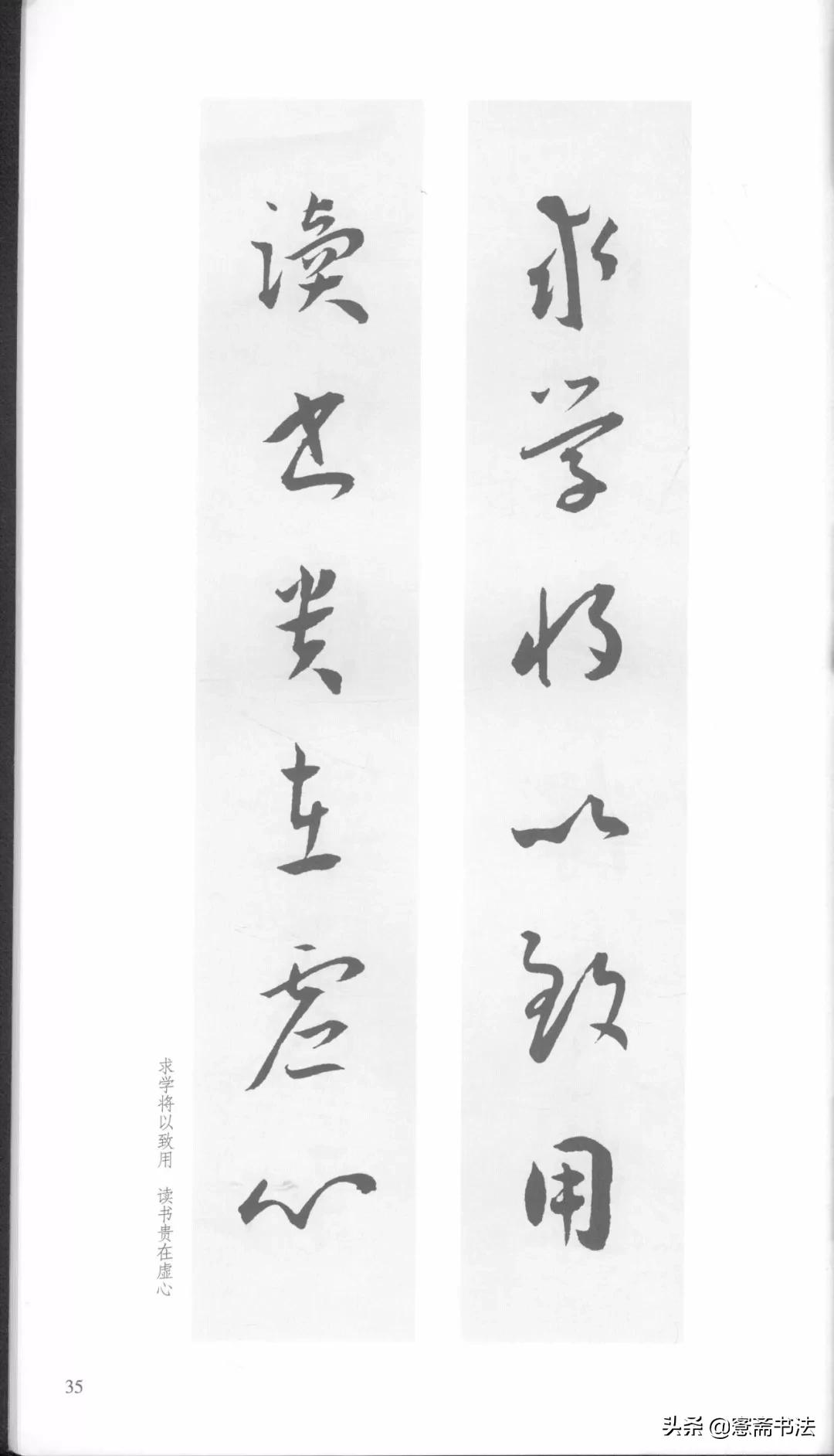 明代王宠行草书集字古诗,行书颜体对联书法作品欣赏