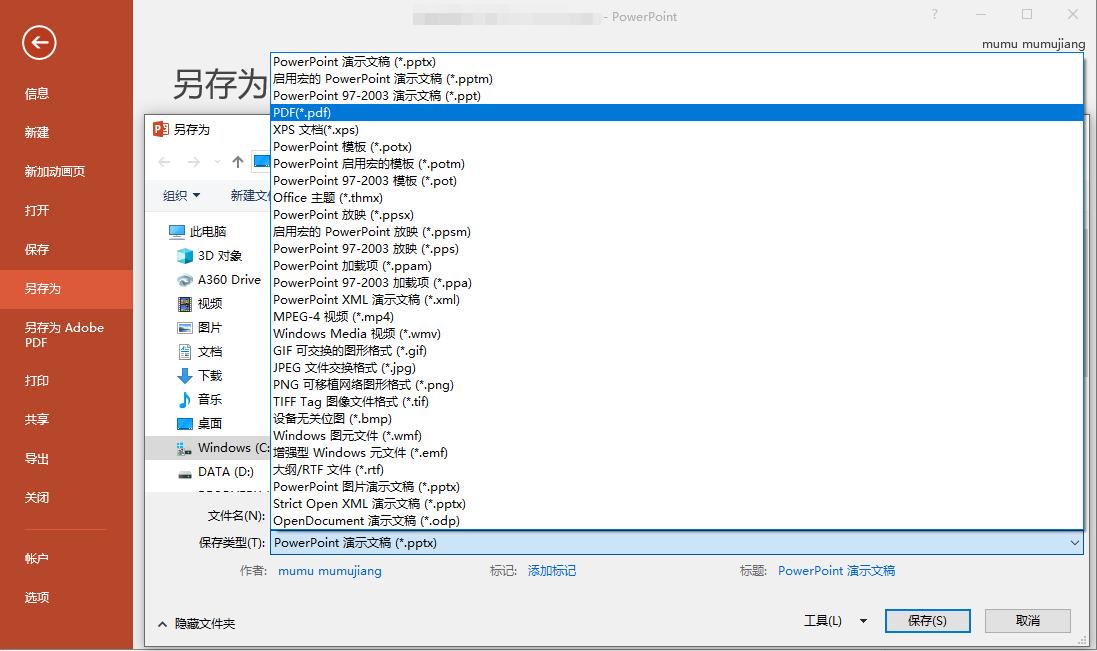 5分钟学会ppt动画,ppt怎么转换为pptx格式