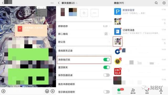 怎么屏蔽微信群聊天信息又不退群,怎么屏蔽微信群又不退出