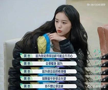 这姑娘会来事儿，性格好，就说她会红吧