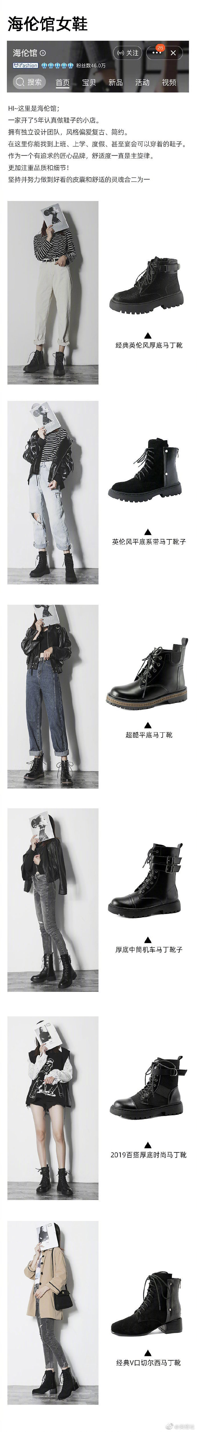 淘宝性价比高的靴子测评,淘宝哪种靴子值得买