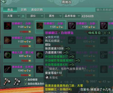 剑三缘起剑纯pve教学,剑网三缘起花间适合pvp吗