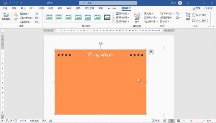 在word表格怎么制作课程表,word表格制作教程课程表