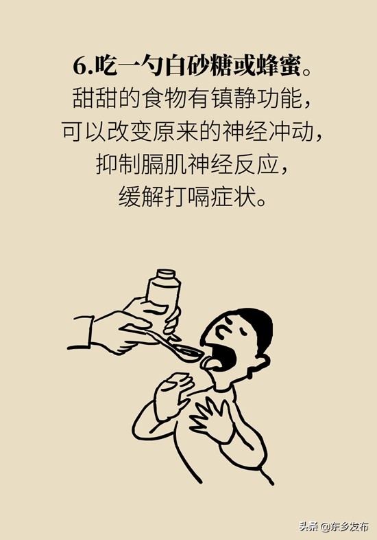 打嗝停不下来怎么消除,打嗝停不下来小窍门10秒钟搞定