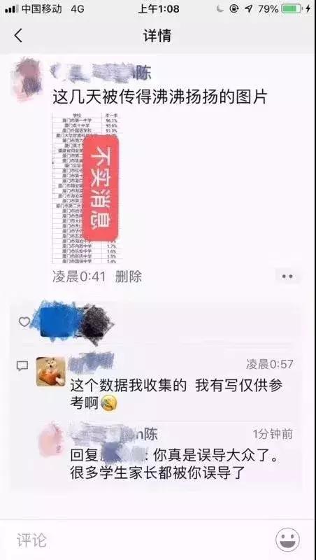 厦门中考最大黑马,厦门2023中考前200名学校排名