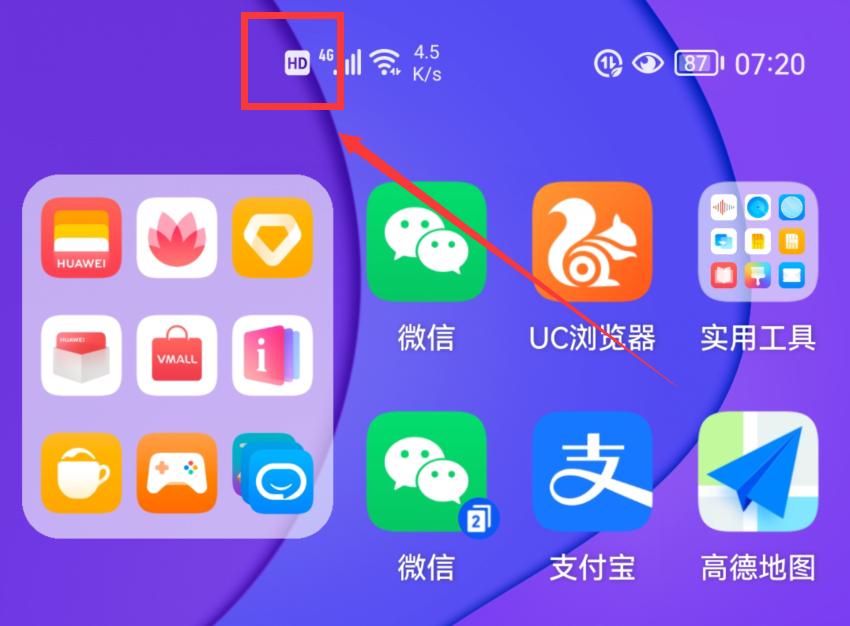 手机顶部的HD标识是什么意思,手机顶端显示hd是什么意思收费吗