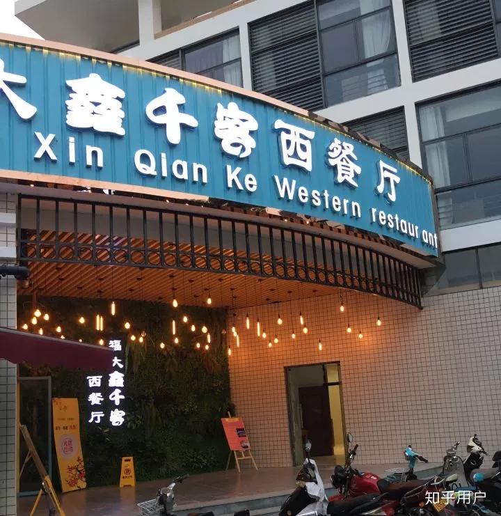 福建哪家大学食堂最好吃,福建高校食堂视频