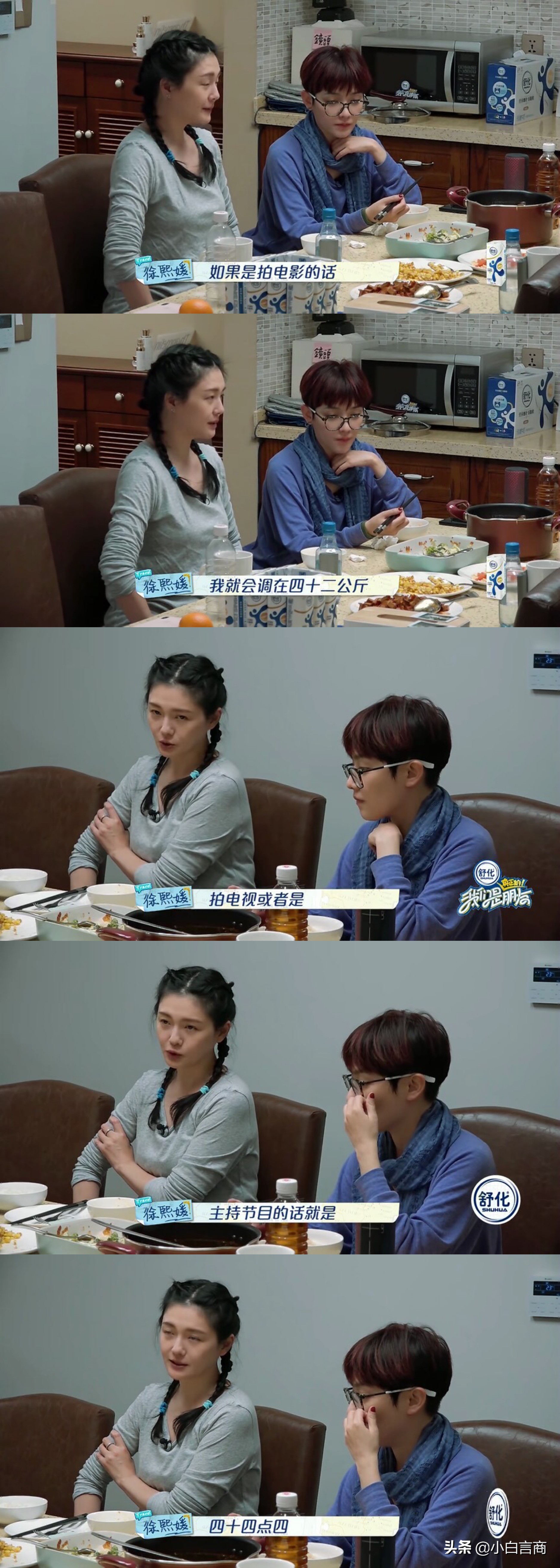 见面4次就订婚，被嘲胖后瘦20斤，任性大s凭啥在娱乐圈混26年？