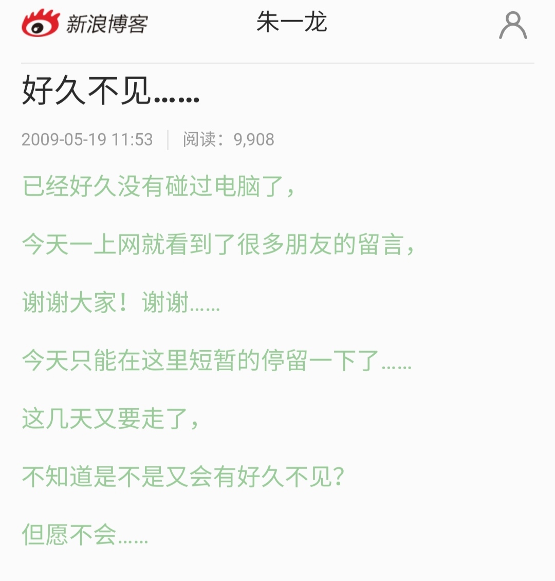 朱一龙很早以前的图片,朱一龙古早小剧场