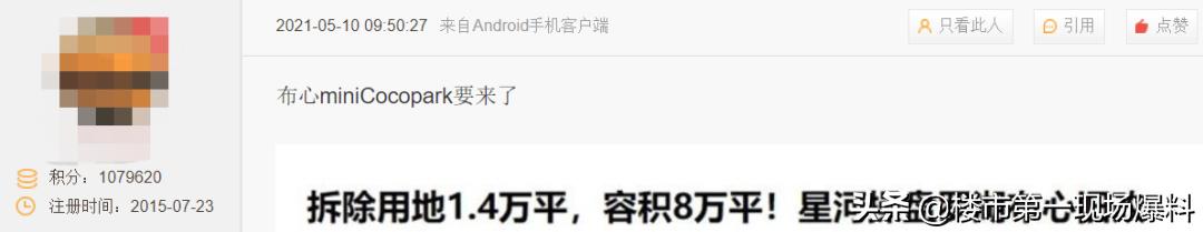 深圳布心水围村旧改70层住宅,布心水围村京基旧改