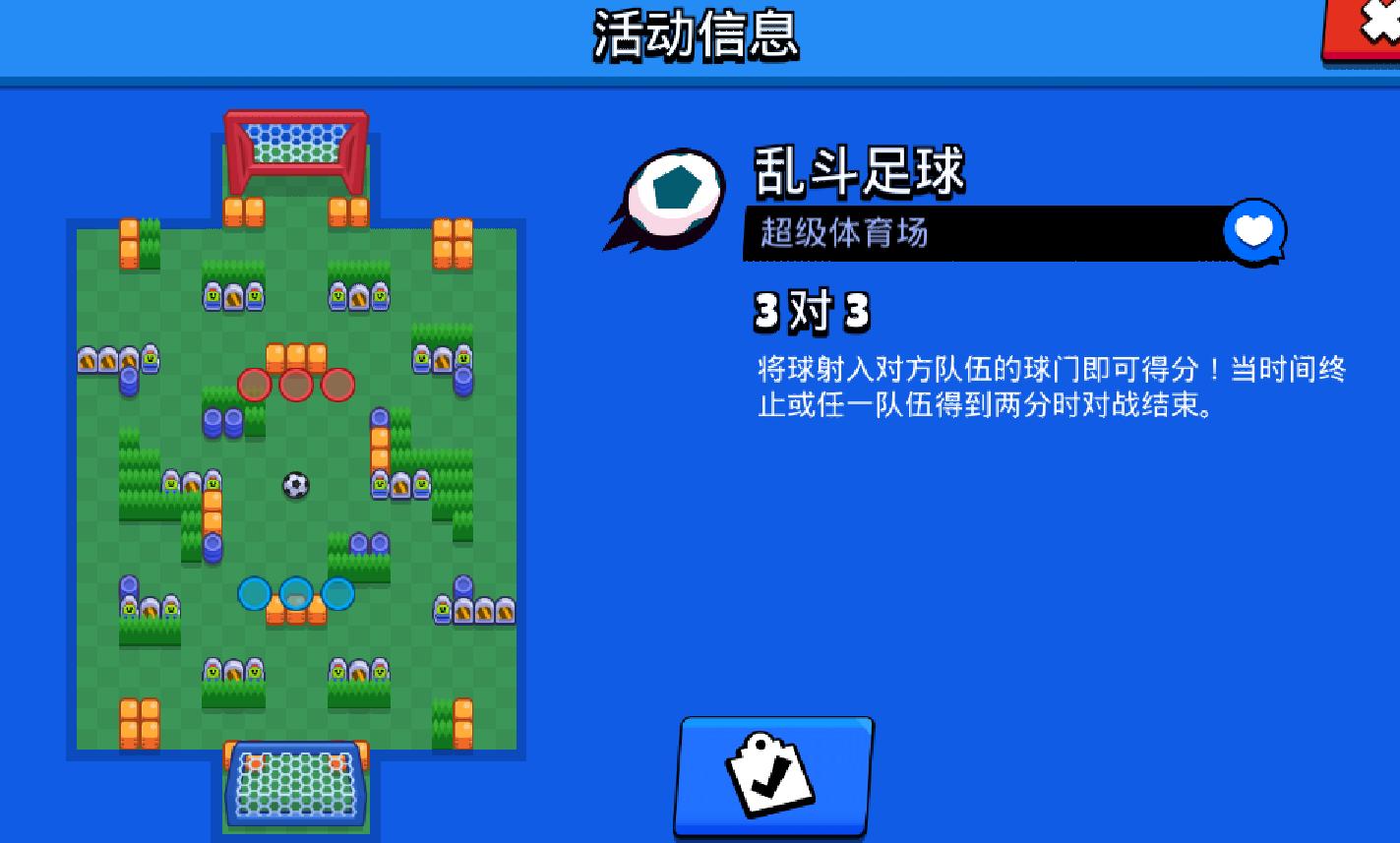 荒野乱斗足球高端局,荒野乱斗超级体育场阵容