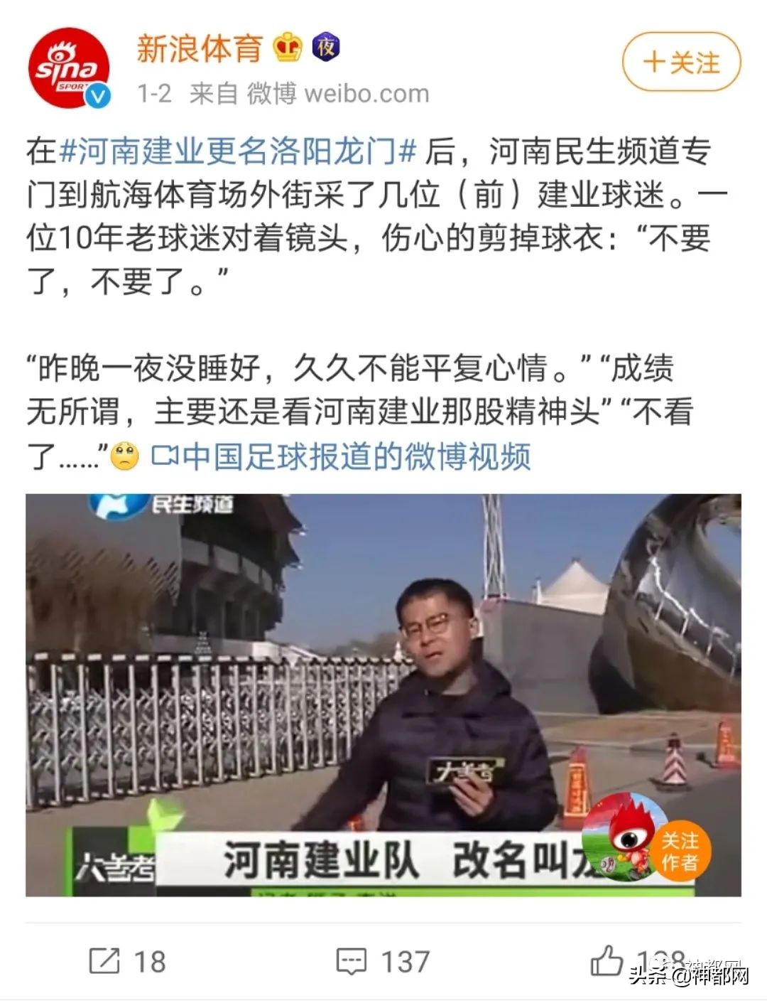 河南建业洛阳龙门,河南建业更名为洛阳龙门原因揭晓