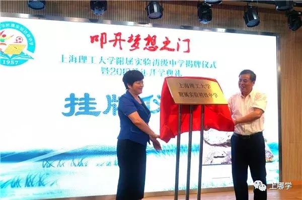 2019年上海11所中小学改名!注入新的教育资源,集体迎来大爆发