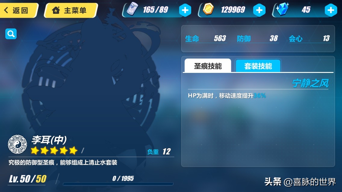 崩坏3各角色圣痕搭配,圣痕崩坏3