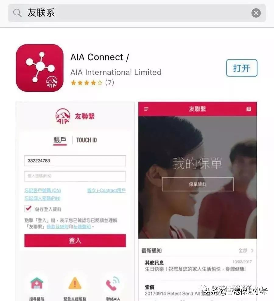 香港友邦保险官方app,友邦香港理赔数据