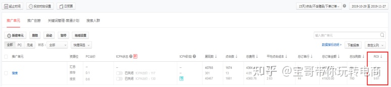 如何精细化操作直通车,怎么精细化运营信息流推广