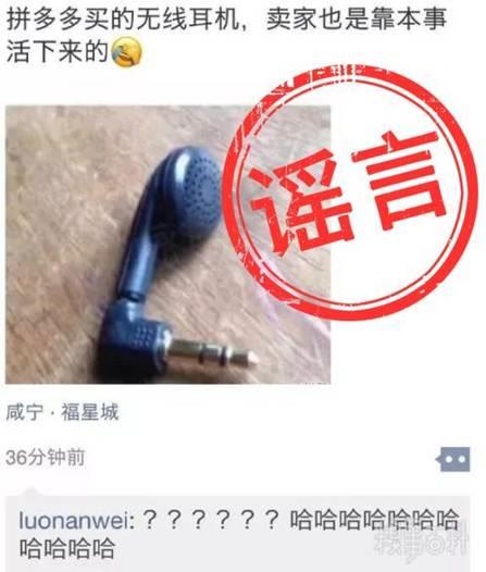 拼多多几十块的无线耳机靠谱吗,拼多多上的无线耳机靠谱吗