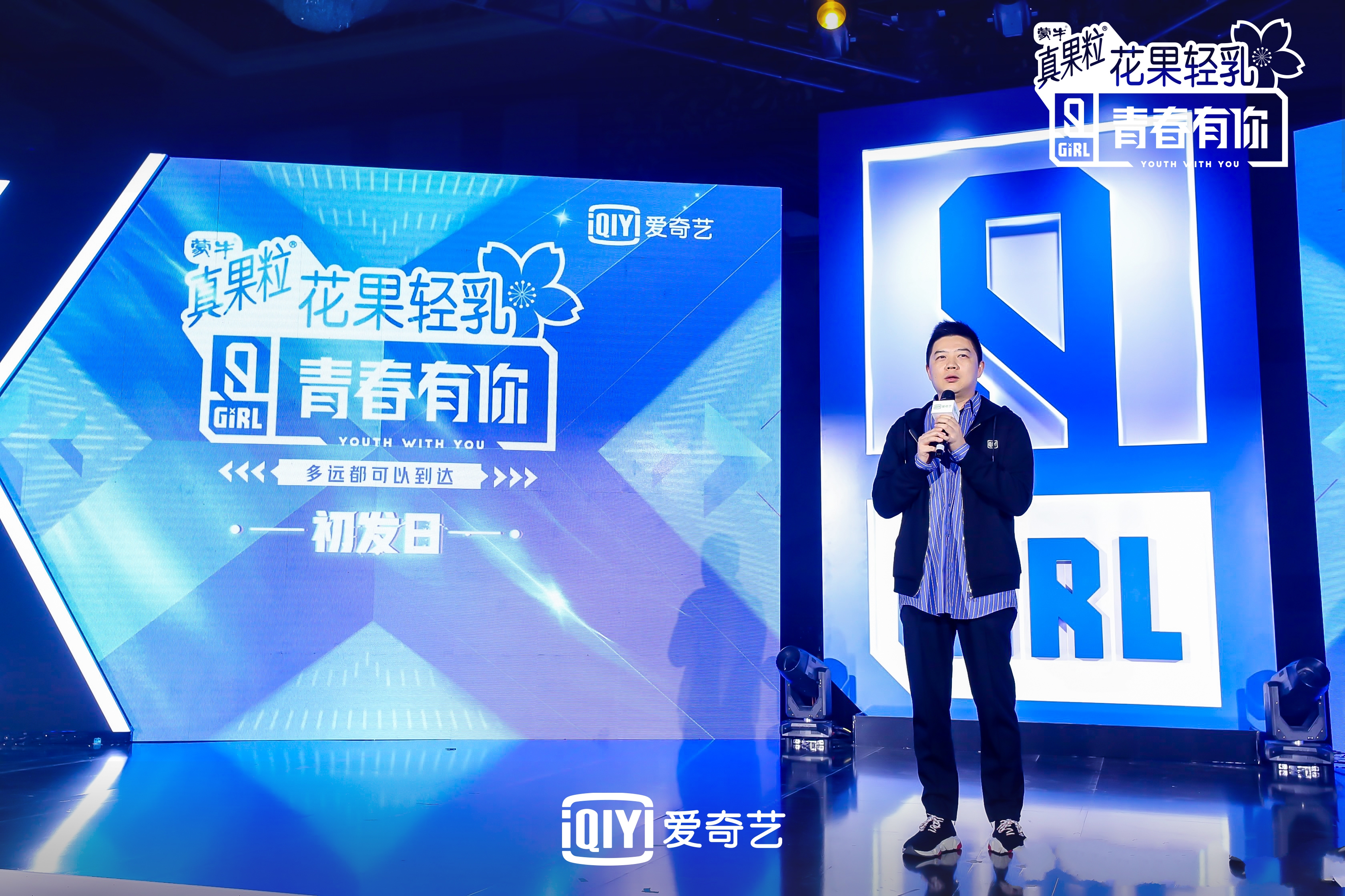 青春有你二的女团信息大曝光,寻找新女团视频