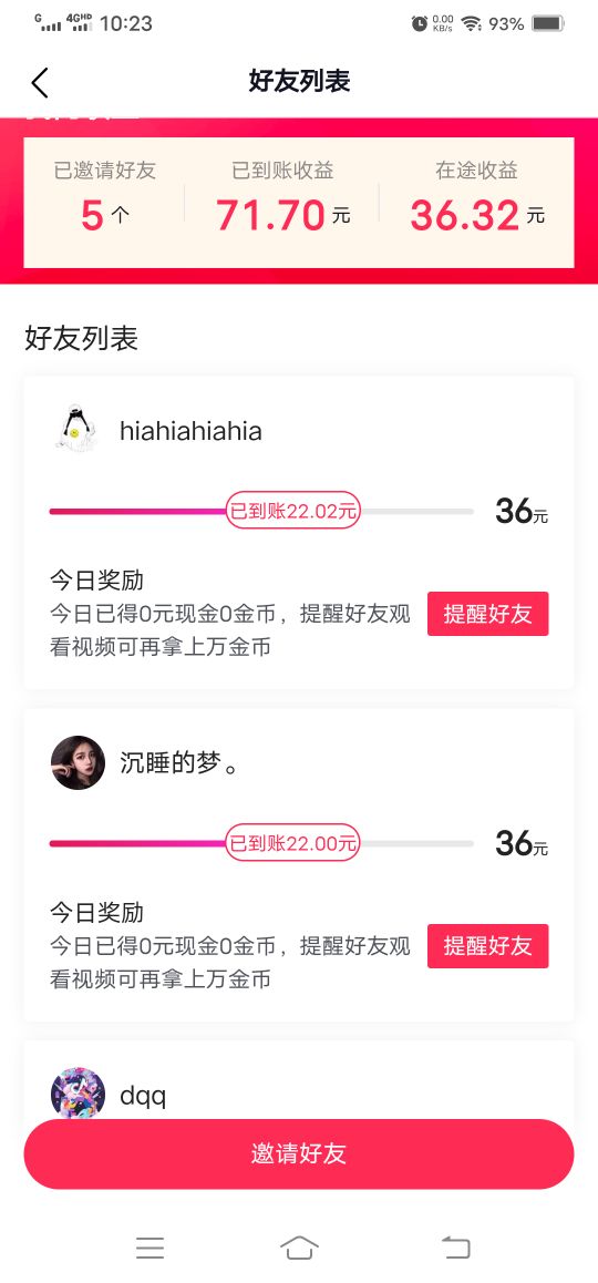 类似抖音头条靠谱的赚钱软件,赚钱软件抖音快手