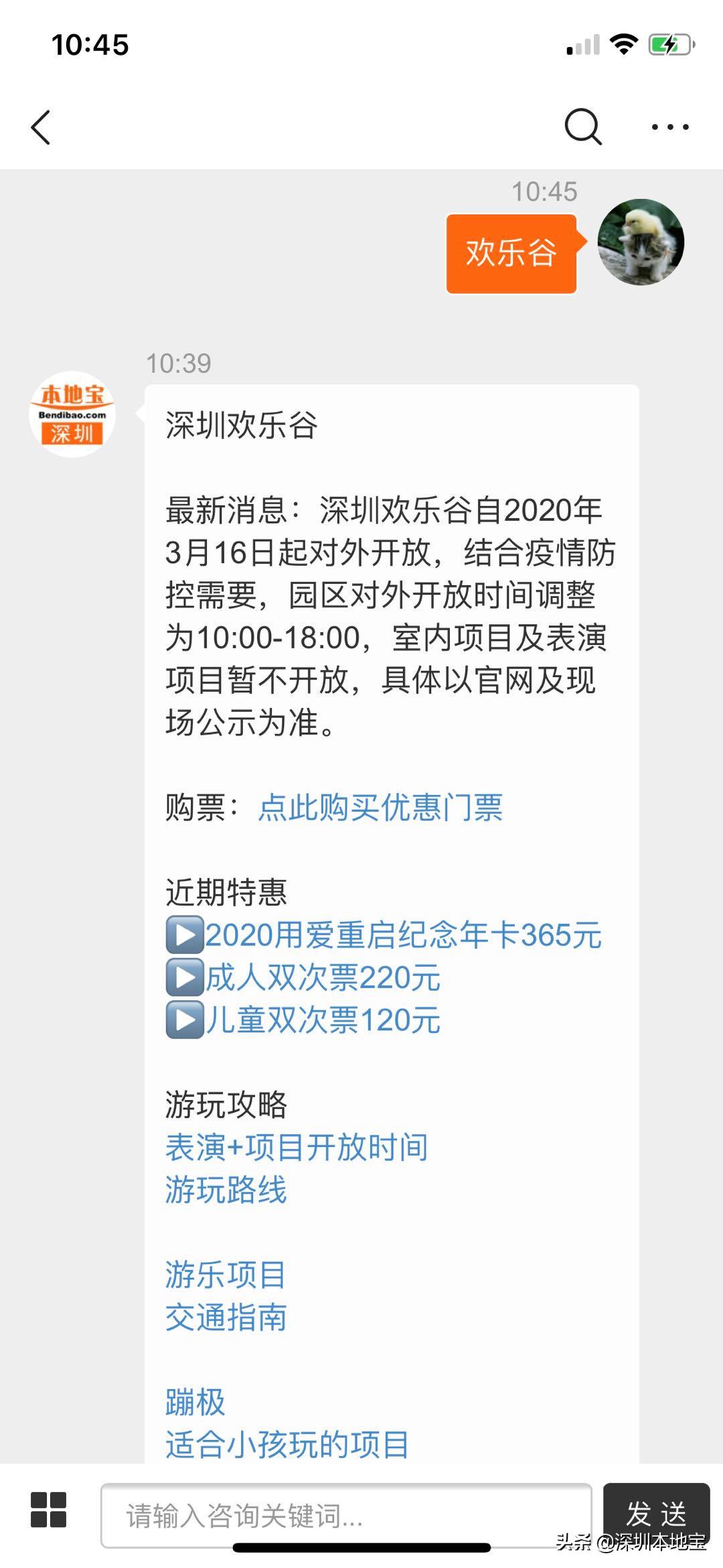 深圳欢乐谷惊涛骇浪过山车,深圳欢乐谷年票多少钱