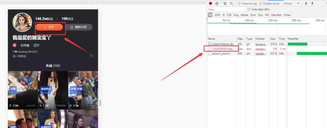 获取快手主页跳转urlscheme协议的方法(app通用方法)