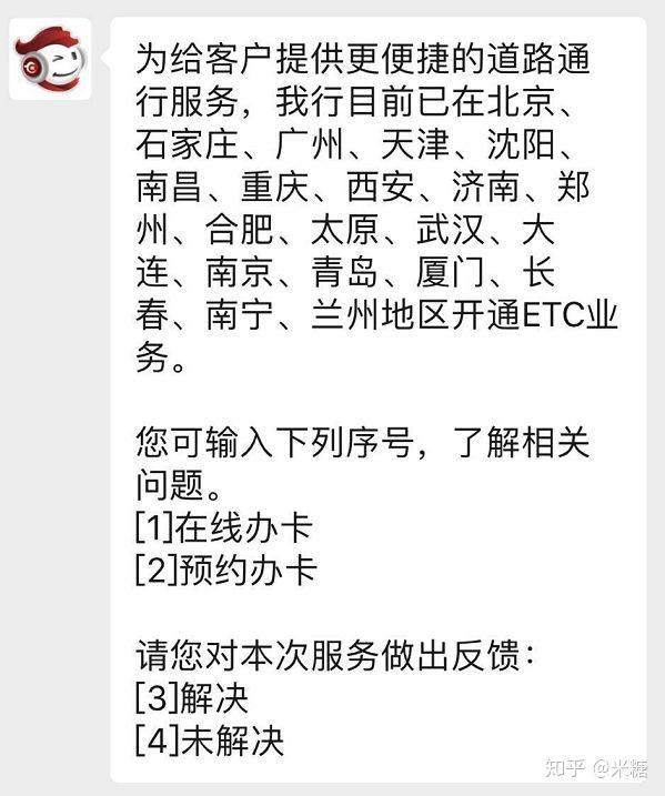 哪家etc卡最实惠,etc卡哪家的9折