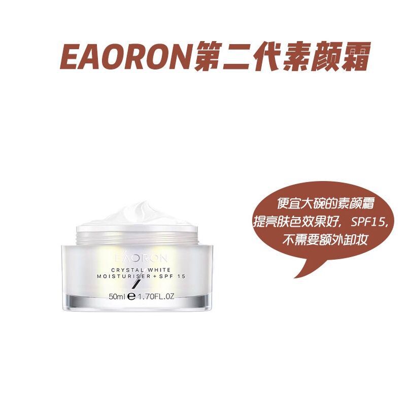 绿茶伪素颜神器,伪素颜神器