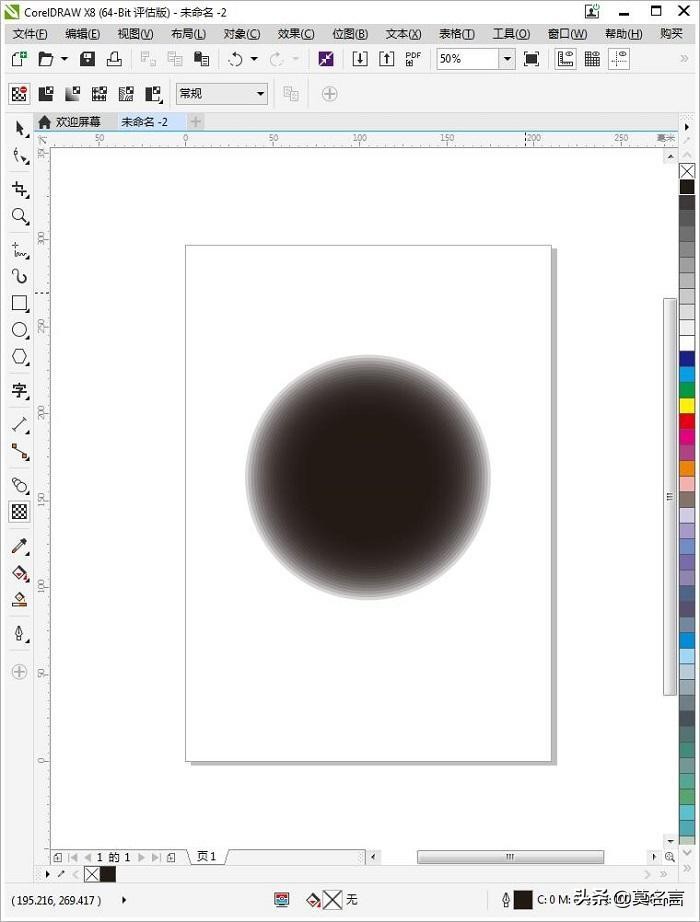 coreldraw魔术棒工具,coreldraw混合器使用教程