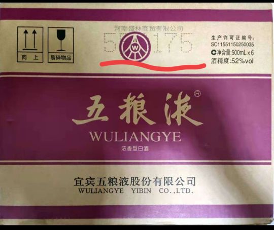 00年五粮液整箱鉴定真假,整箱五粮液更贵吗