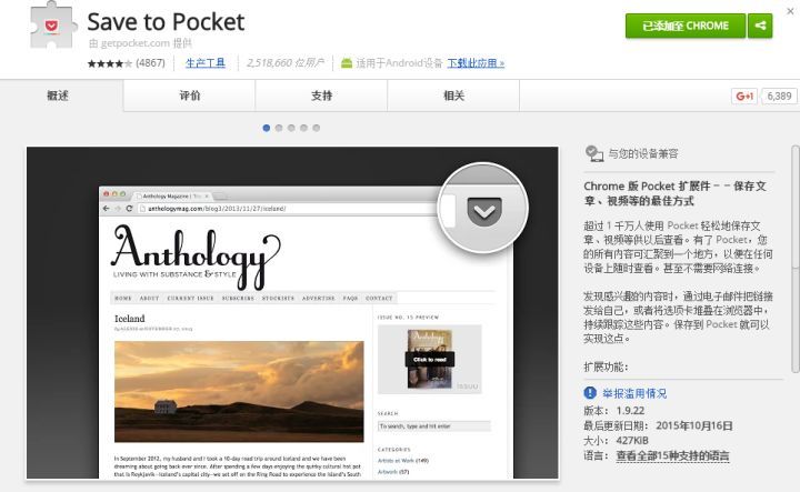 好用的chrome扩展程序,chrome工具