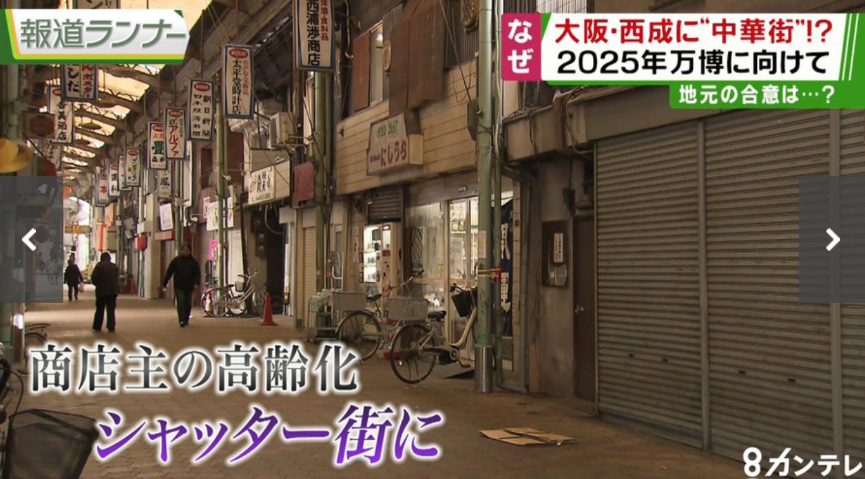 日本大阪治安最安全的地方,大阪西成区治安