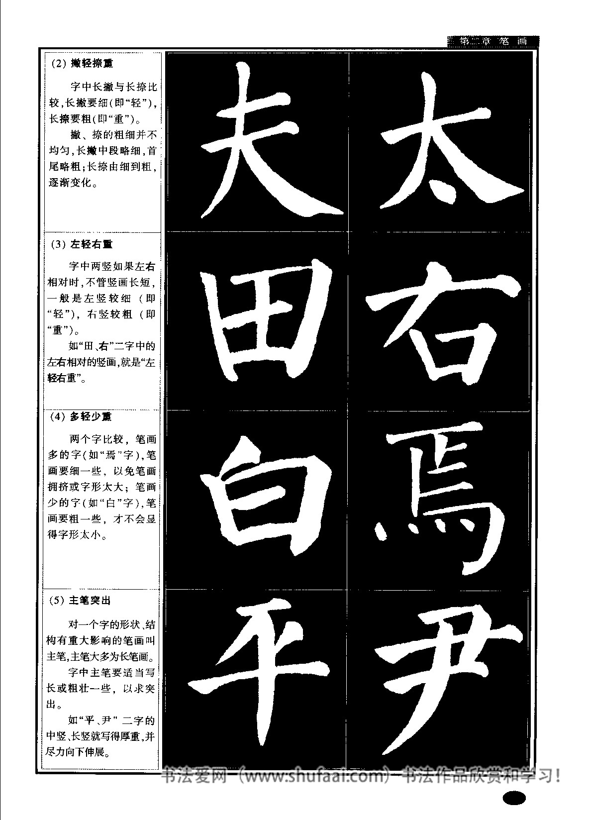 颜真卿楷书教程毛笔,颜真卿楷书教程字帖难吗