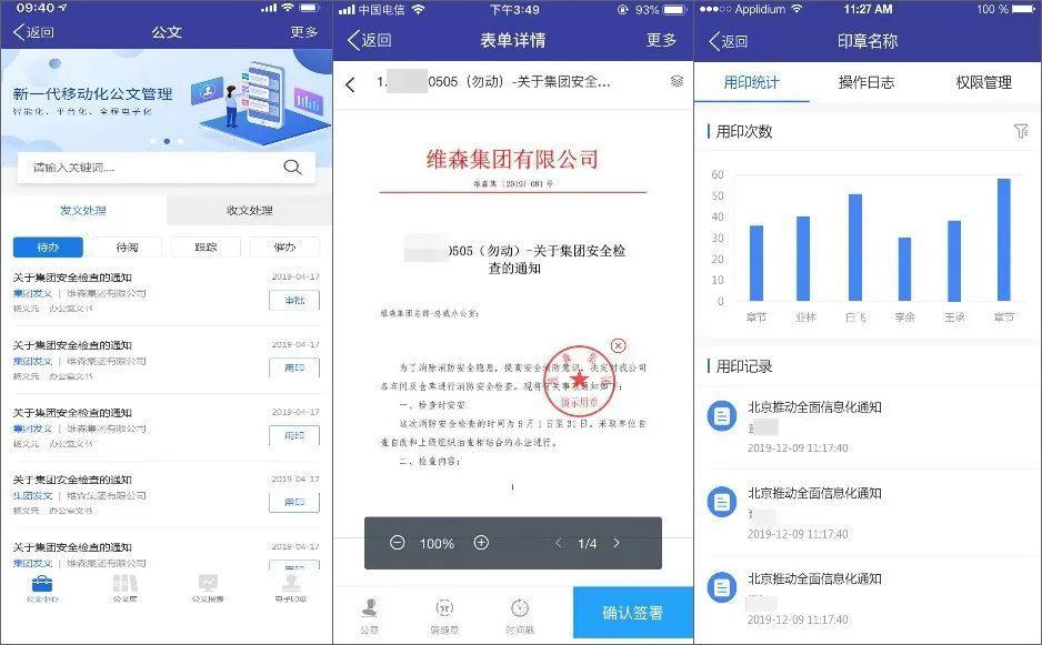 泛微oa管理方案,泛微oa教程