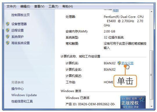 电脑怎么加入局域网工作组,如何添加局域网内的工作组计算机
