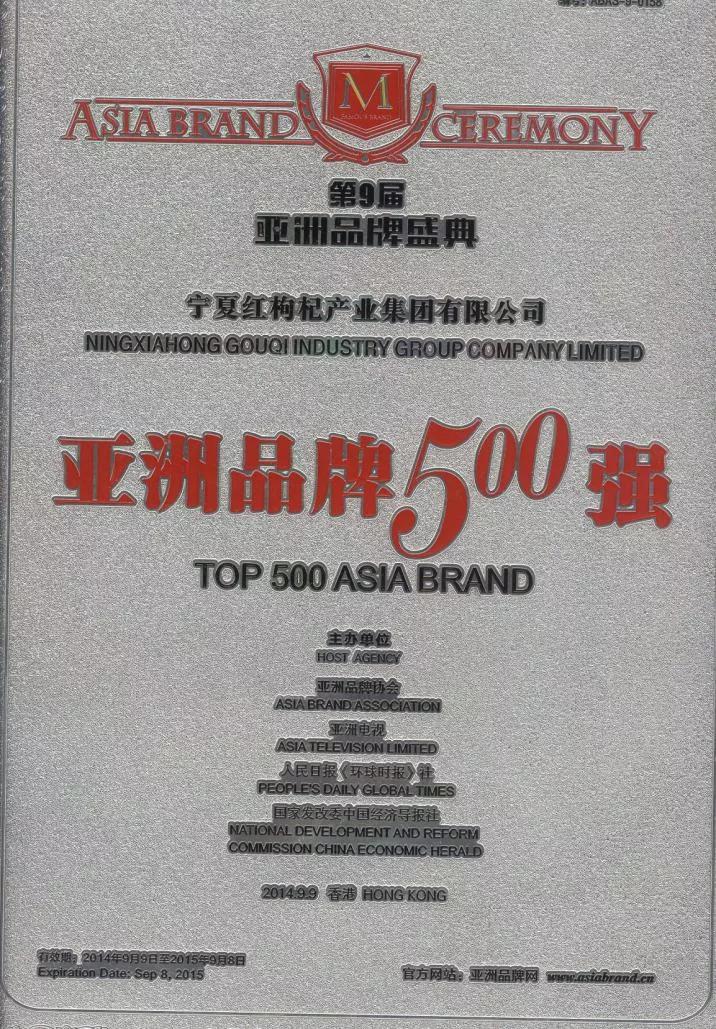 一位品牌大师的自述——专访“宁夏红”品牌创始人张金山